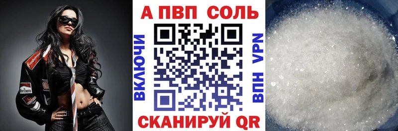 A-PVP крисы CK  Гвардейск 