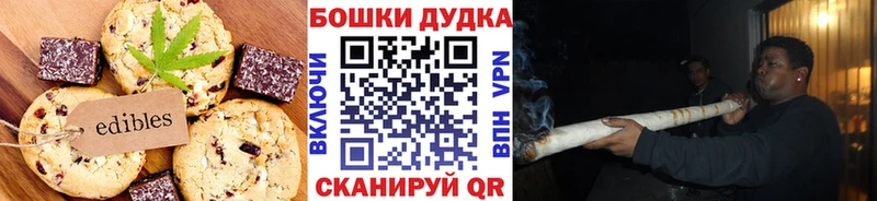 где купить наркоту  Гвардейск  Печенье с ТГК марихуана 