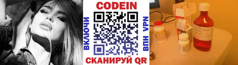 цена наркотик  Гвардейск  Кодеиновый сироп Lean напиток Lean (лин) 