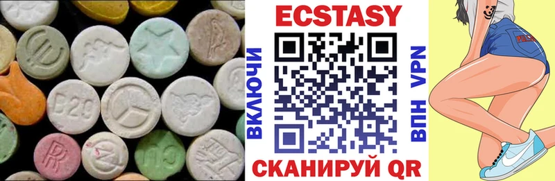 Экстази 250 мг  Гвардейск 