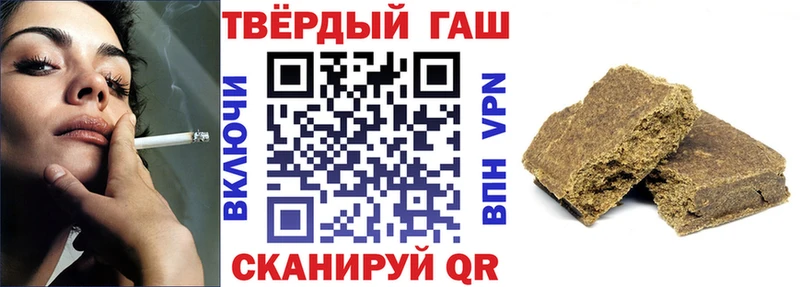 ГАШ гашик KRAKEN Гвардейск