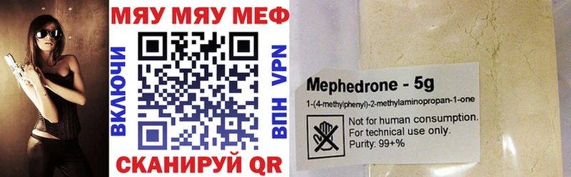 Мефедрон кристаллы  Гвардейск 