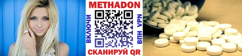 МЕТАДОН мёд  Гвардейск 