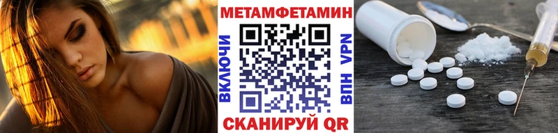 Метамфетамин пудра  Гвардейск 